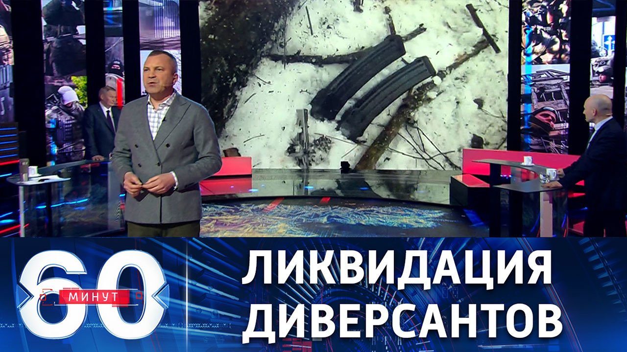 ФСБ предотвратила проникновение в Брянскую область диверсантов из Украины. Эфир от 26.12.2022 (17:30)