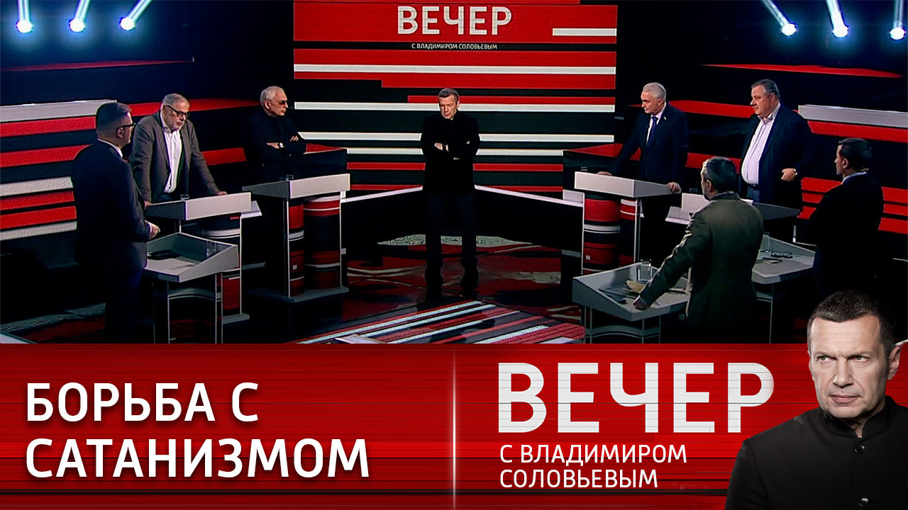 Борьба России за правду в истории. Эфир от 26.12.2022