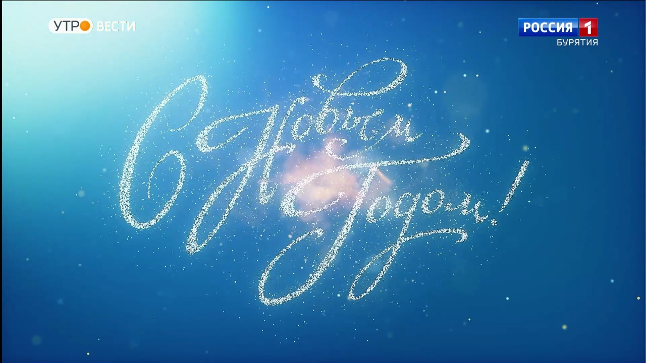 Эфир от 27.12.2022 (06:35)