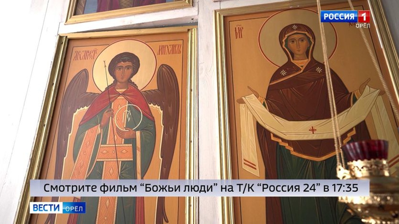 "Божьи люди". Новая работа Игоря Свеженцева о мирских подвигах орловцев