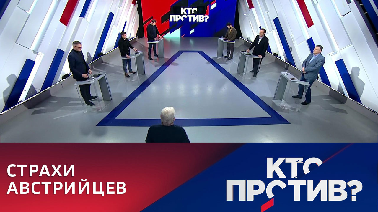 Австрия в ожидании "атак русских хакеров". Эфир от 27.12.2022