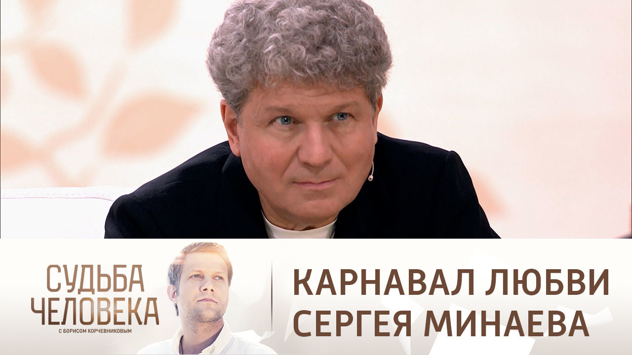 Эфир от 28.12.2022. Сергей Минаев