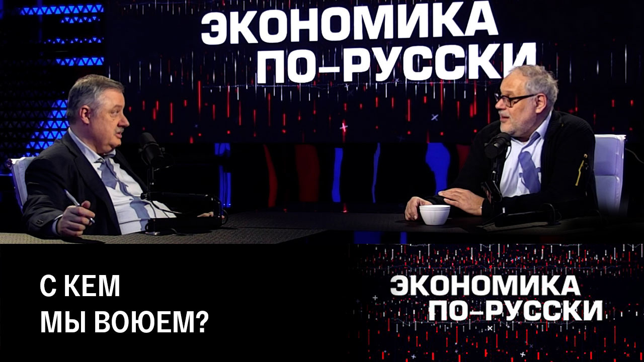 Истоки украинской химеры. Эфир от 27.12.2022