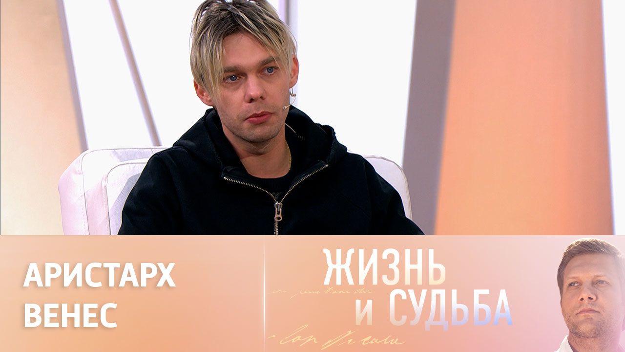 Эфир от 28.12.2022. Аристарх Венес