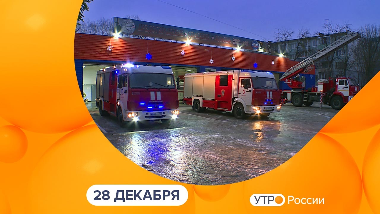 Эфир от 28.12.2022