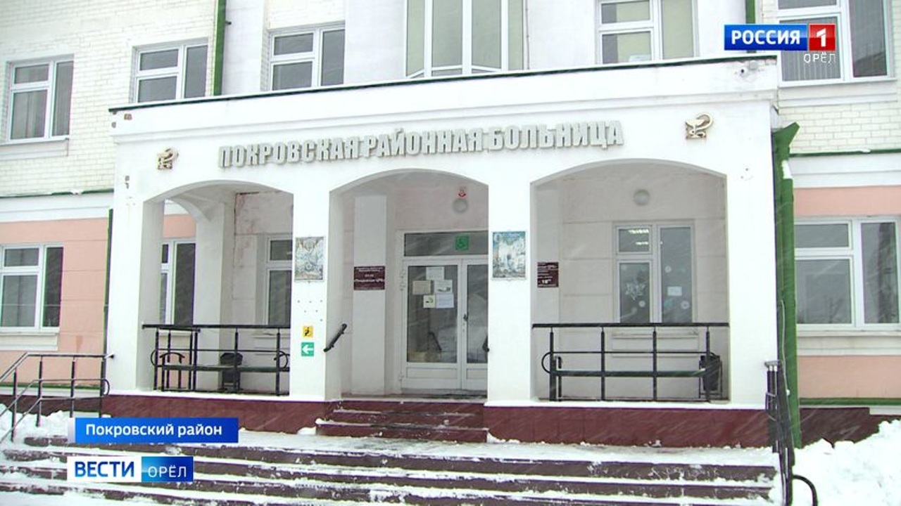 Покровская ЦРБ отметила 135-летний юбилей