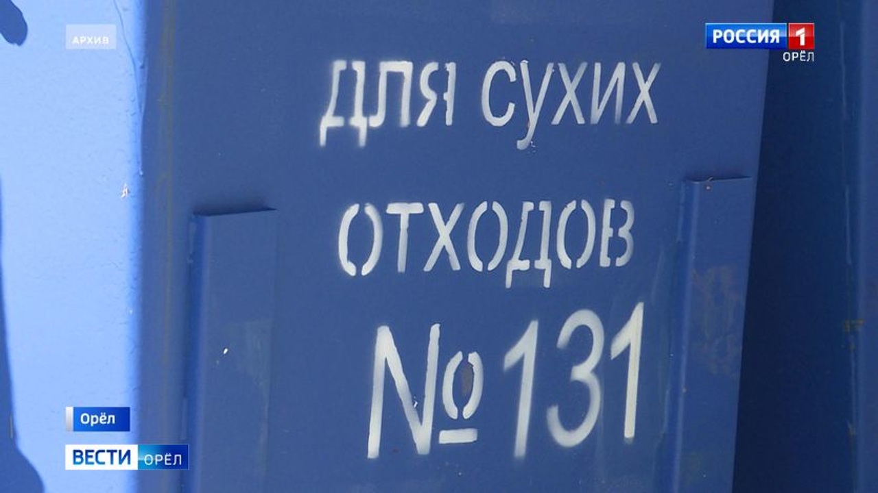 На Орловщине запущена автоматизированная система управления