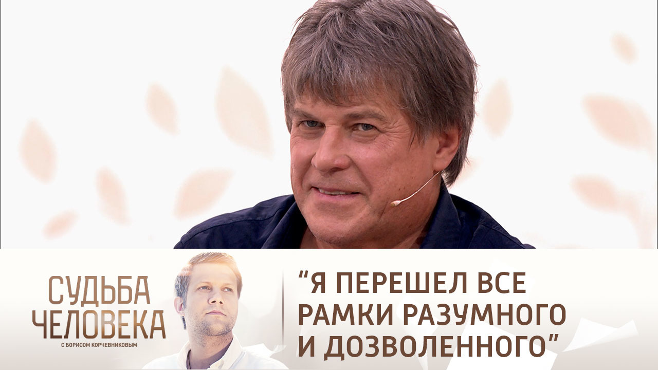 Эфир от 29.12.2022. Алексей Глызин
