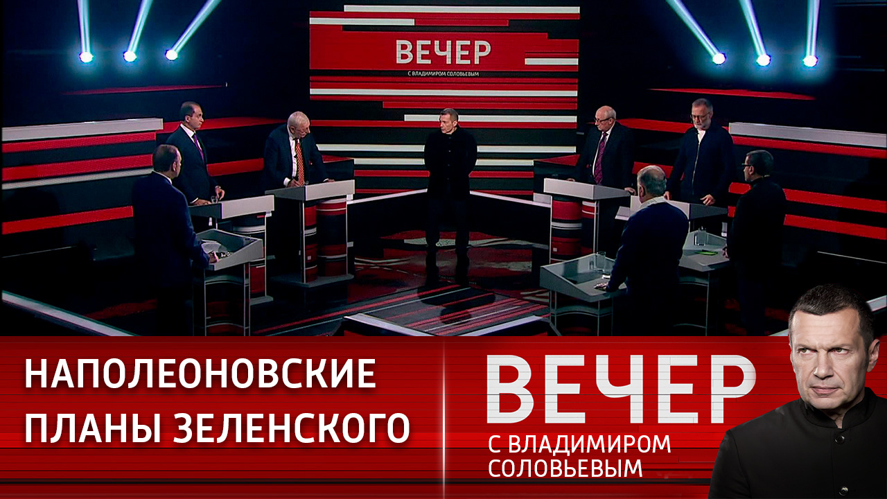 Будущее Украины вызывает опасения, но только не у Зеленского. Эфир от 28.12.2022