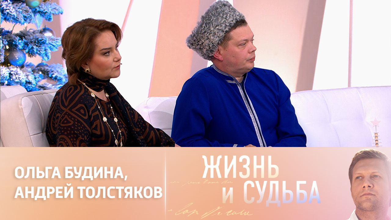 Эфир от 29.12.2022. Ольга Будина, Андрей Толстяков