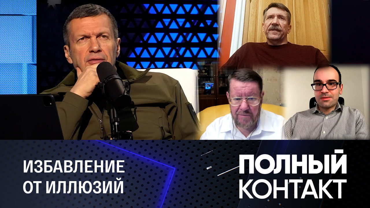 Итоги 2022 года по версии Соловьева и ведущих экспертов. Эфир от 29.12.2022