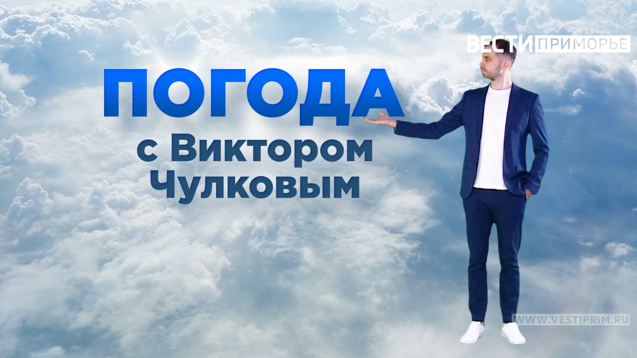 "Погода" с Виктором Чулковым: Прогноз на новогоднюю ночь и ближайшие выходные