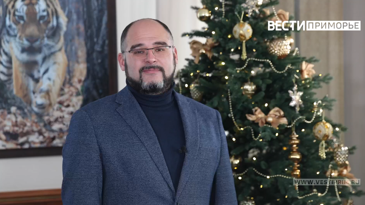 Мэр Владивостока Константин Шестаков поздравил горожан с наступающим Новым годом