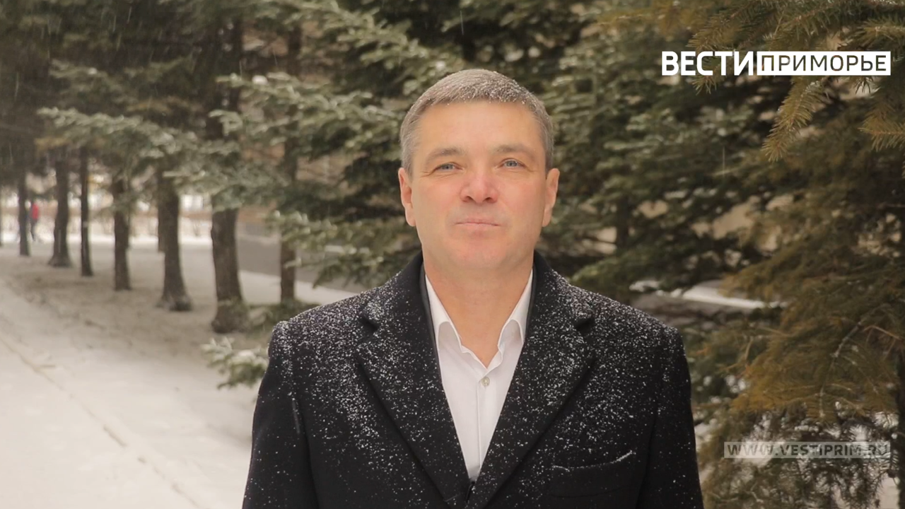 Глава Уссурийска Евгений Корж поздравил горожан с наступающим Новым годом