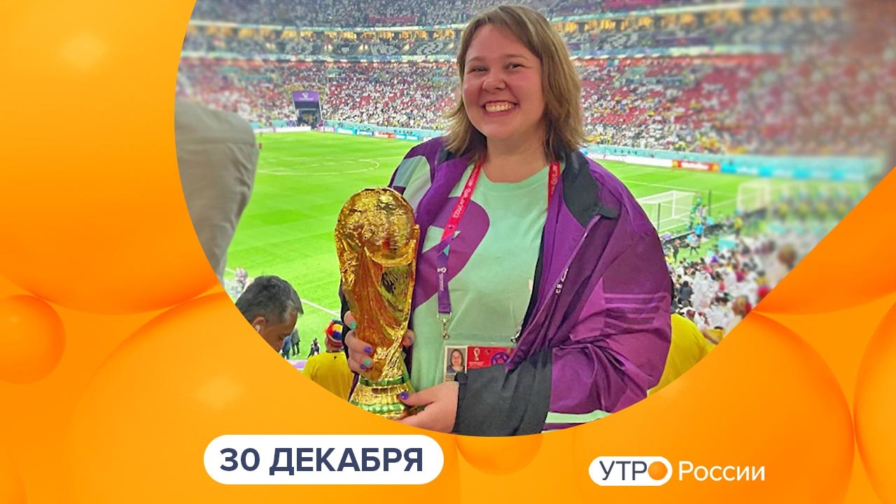 Эфир от 30.12.2022