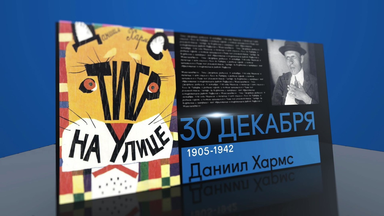 30 декабря 2022 года