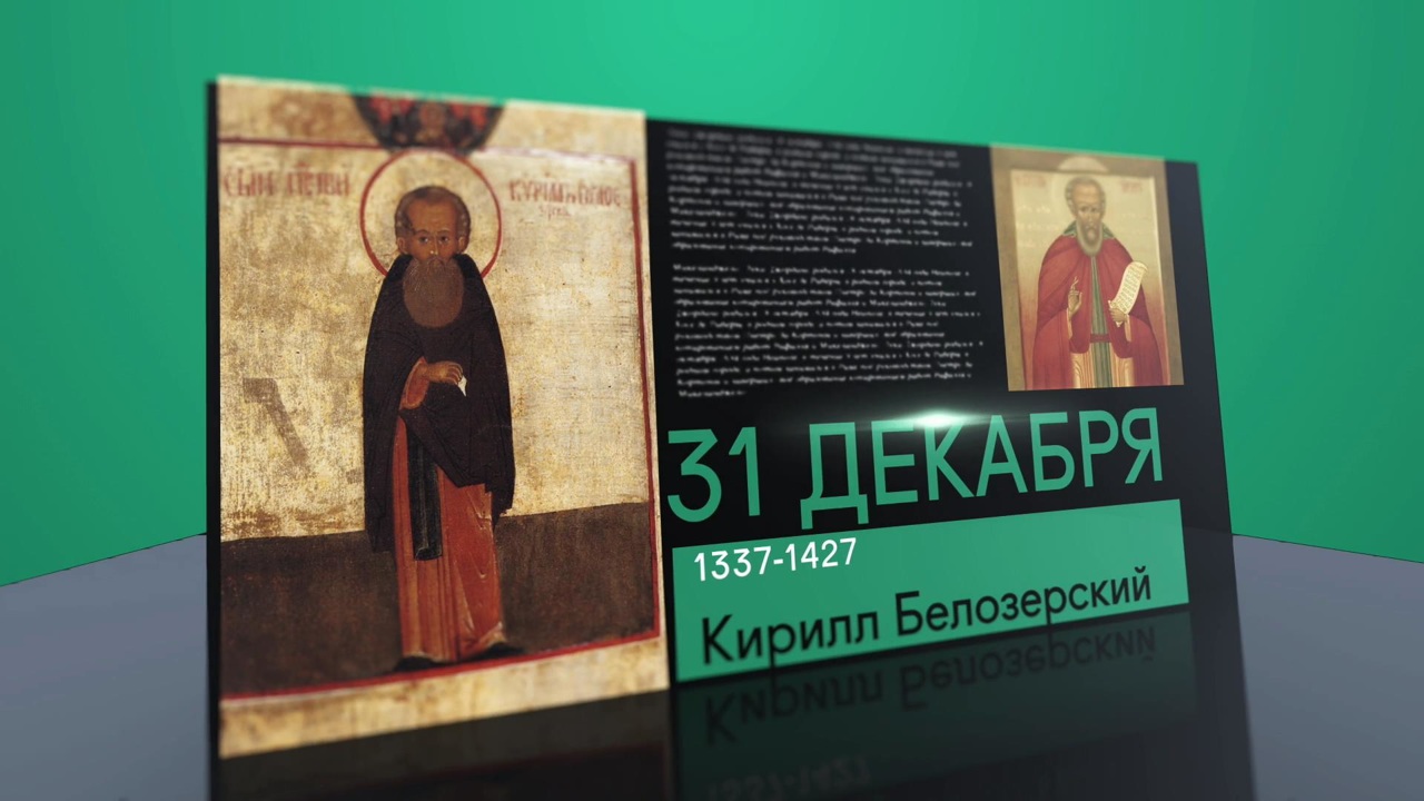 31 декабря 2022 года