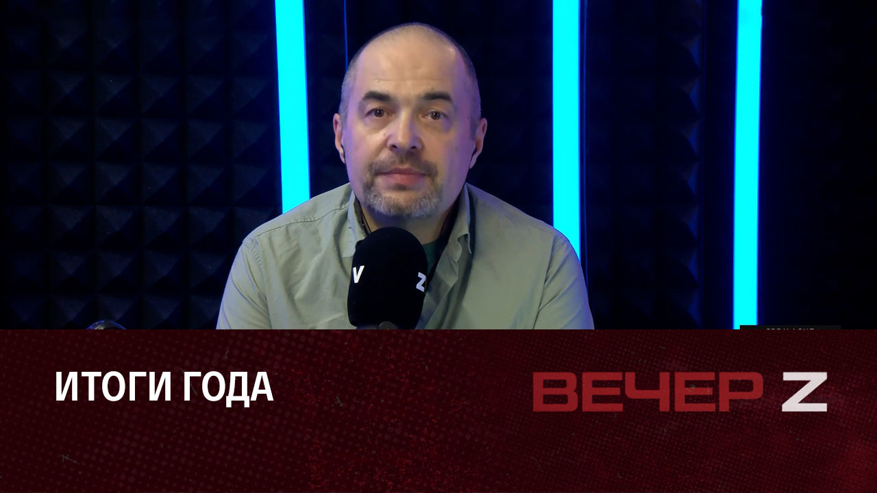 Удаляясь в грядущее. Эфир от 29.12.2022
