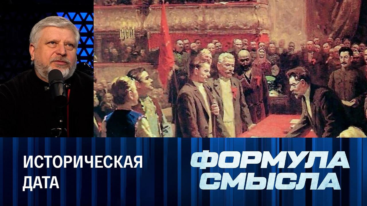 100-летие образования СССР. Эфир от 30.12.2022