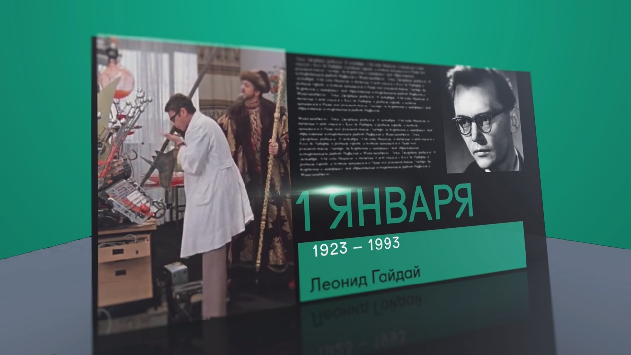 1 января 2023 года