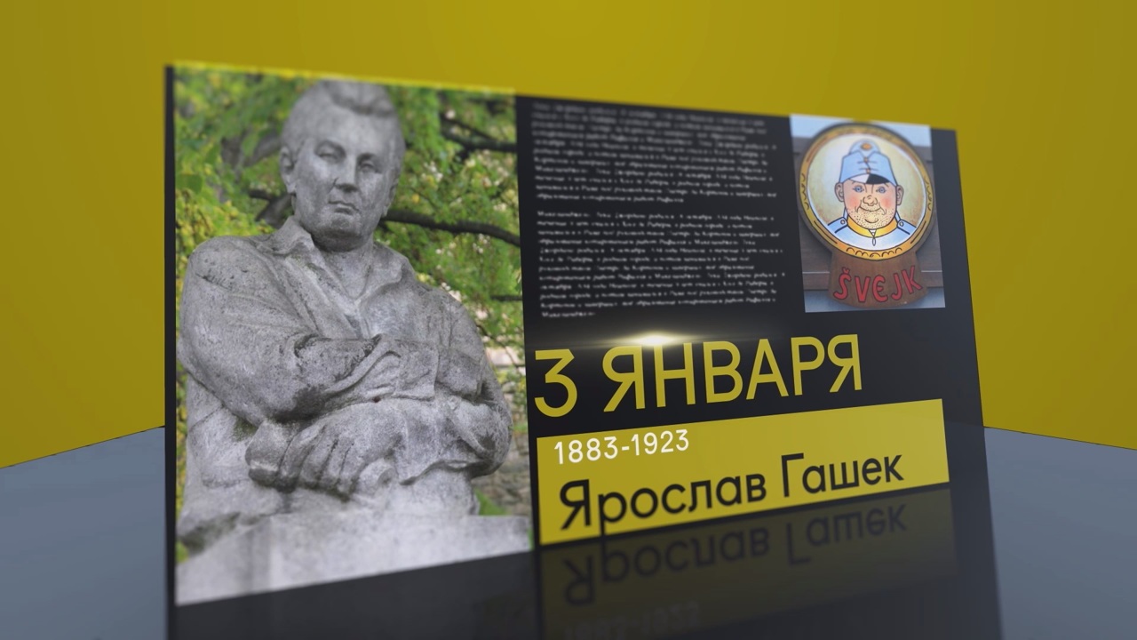 3 января 2023 года