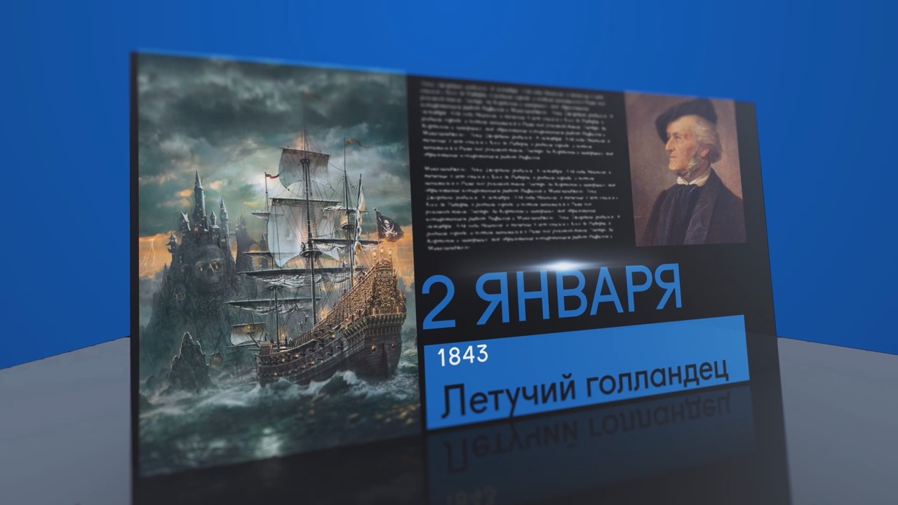 2 января 2023 года