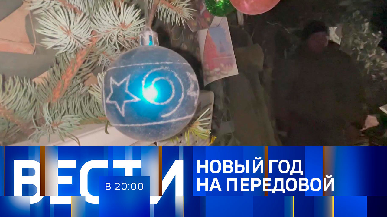 Эфир от 31.12.2022