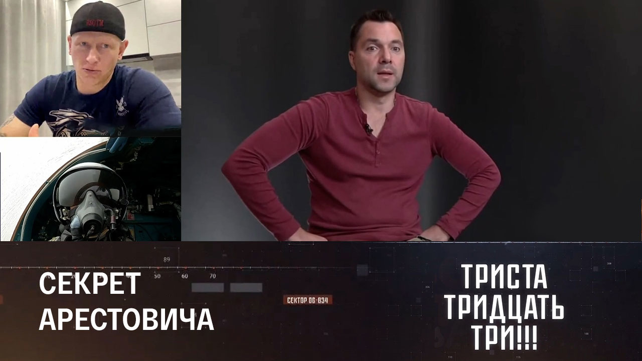 Война с бородой. Эфир от 20.01.2023