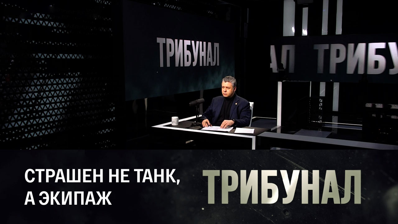 Последствия решений Рамштайна. Эфир от 22.01.2023