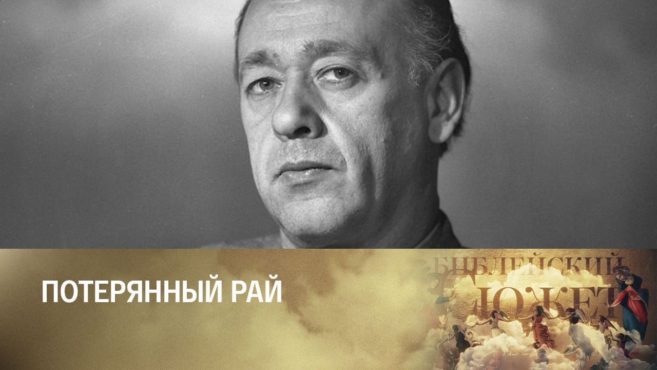 Эжен Ионеско