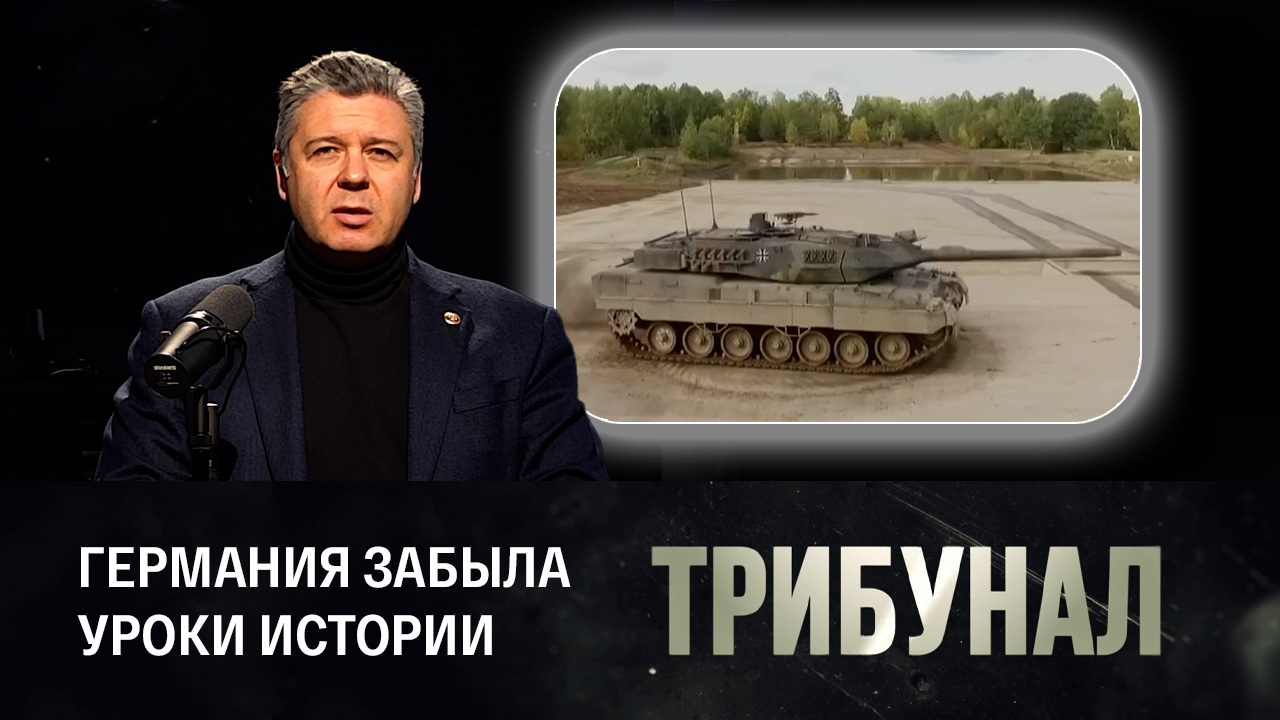 Военный и геополитический аспекты решения Берлина. Эфир от 29.01.2023