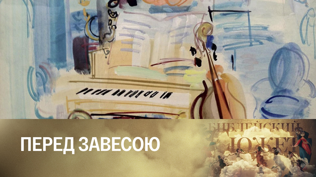 Викентий Вересаев