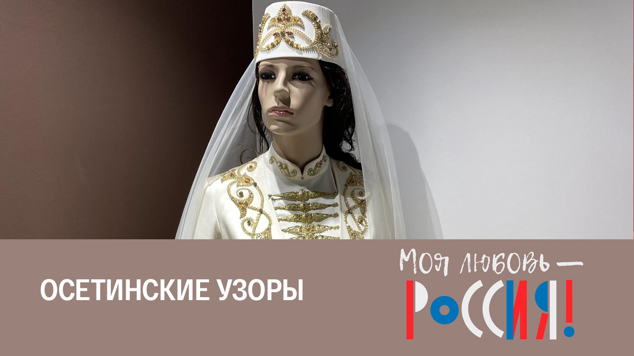 Свадебное платье для осетинки