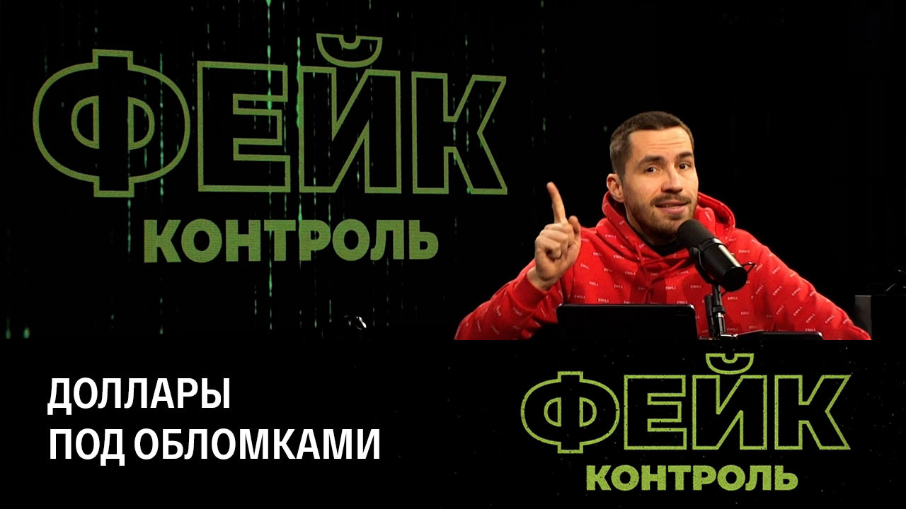 Новости-перевертыши. Эфир от 17.02.2023