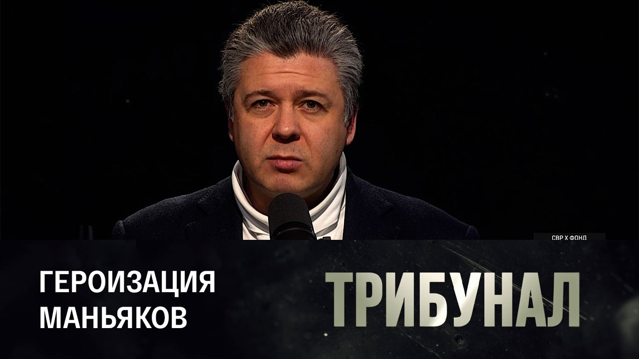 Кто такие борцы за независимость Украины? Эфир от 19.02.2023