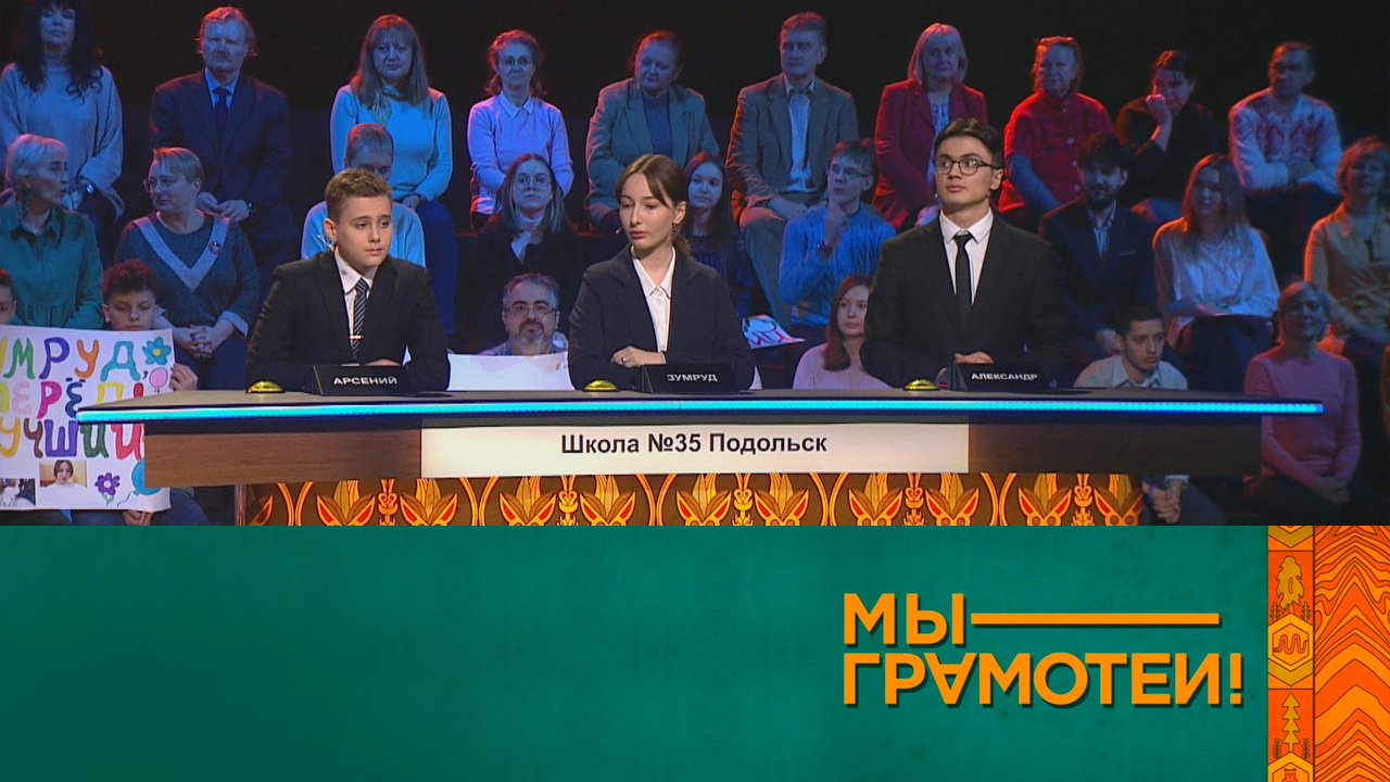 Эфир 25.02.2023