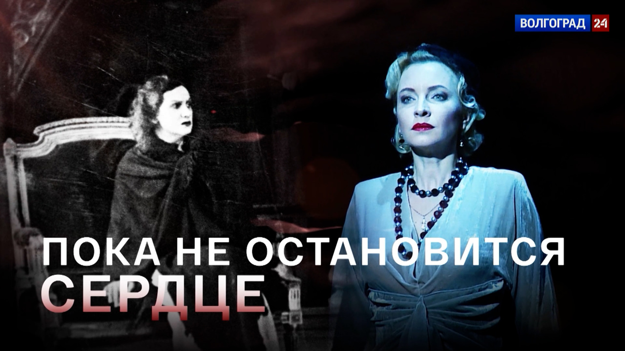 Пока не остановится сердце