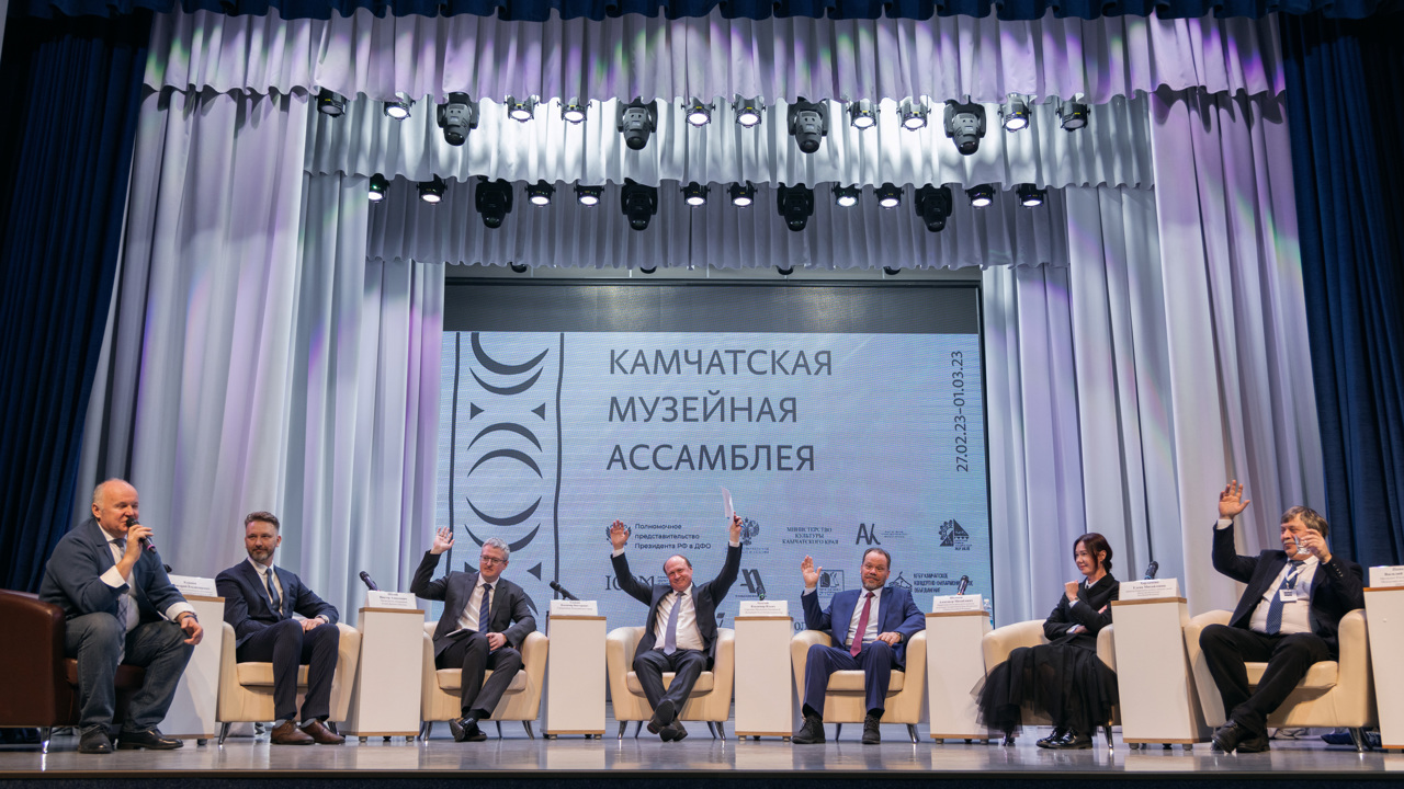 Итоги второго дня Камчатской музейной ассамблеи