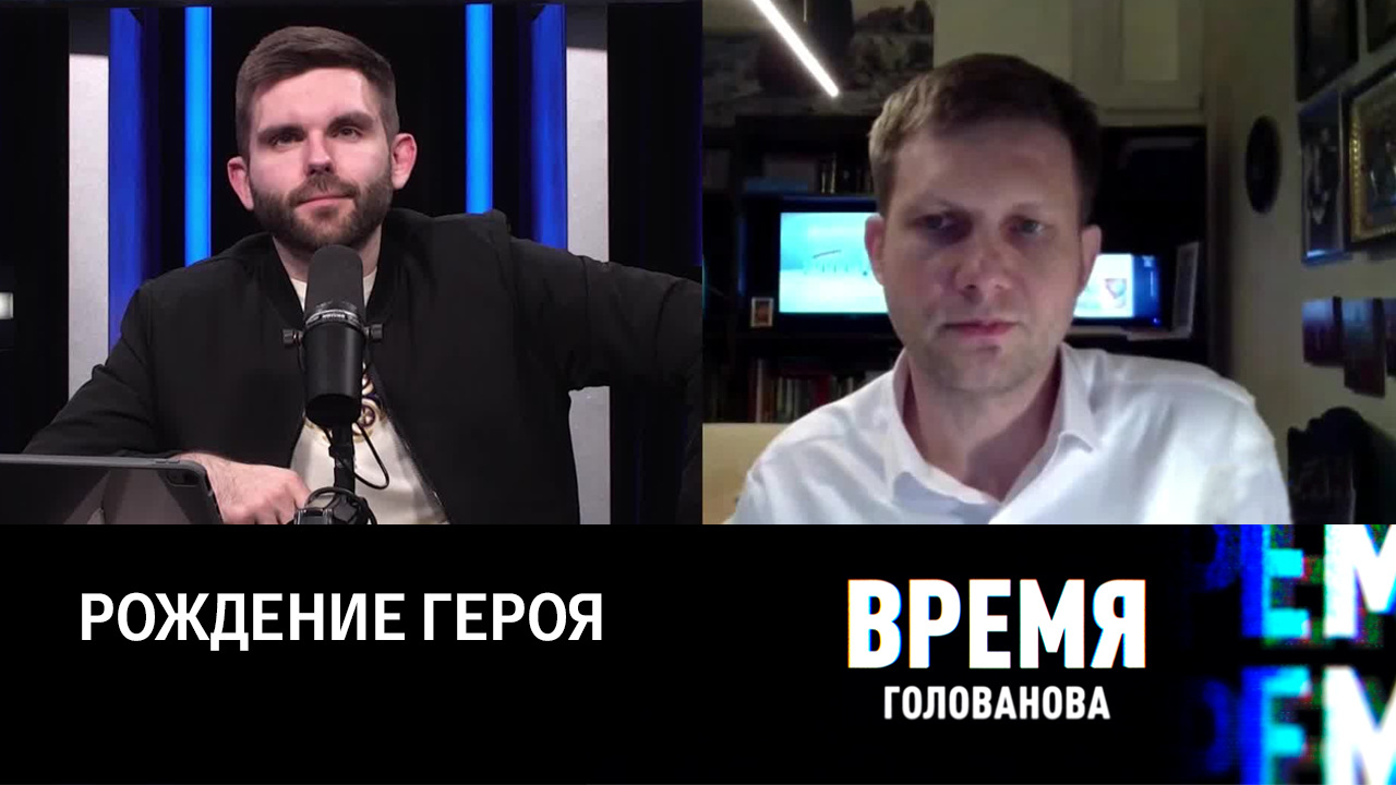 Корчевников: мальчик Федор победил осатаневших нацистских псов