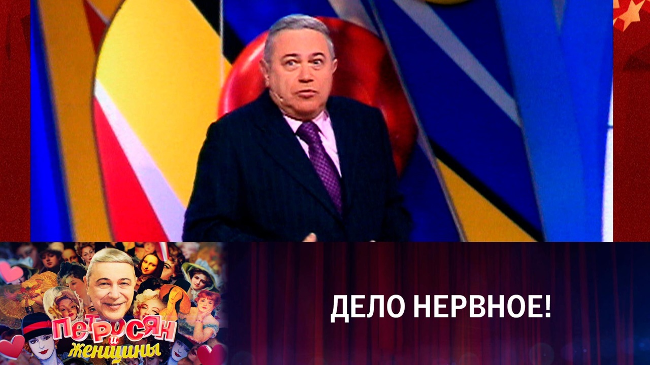 Евгений Петросян, монолог "Подарки"