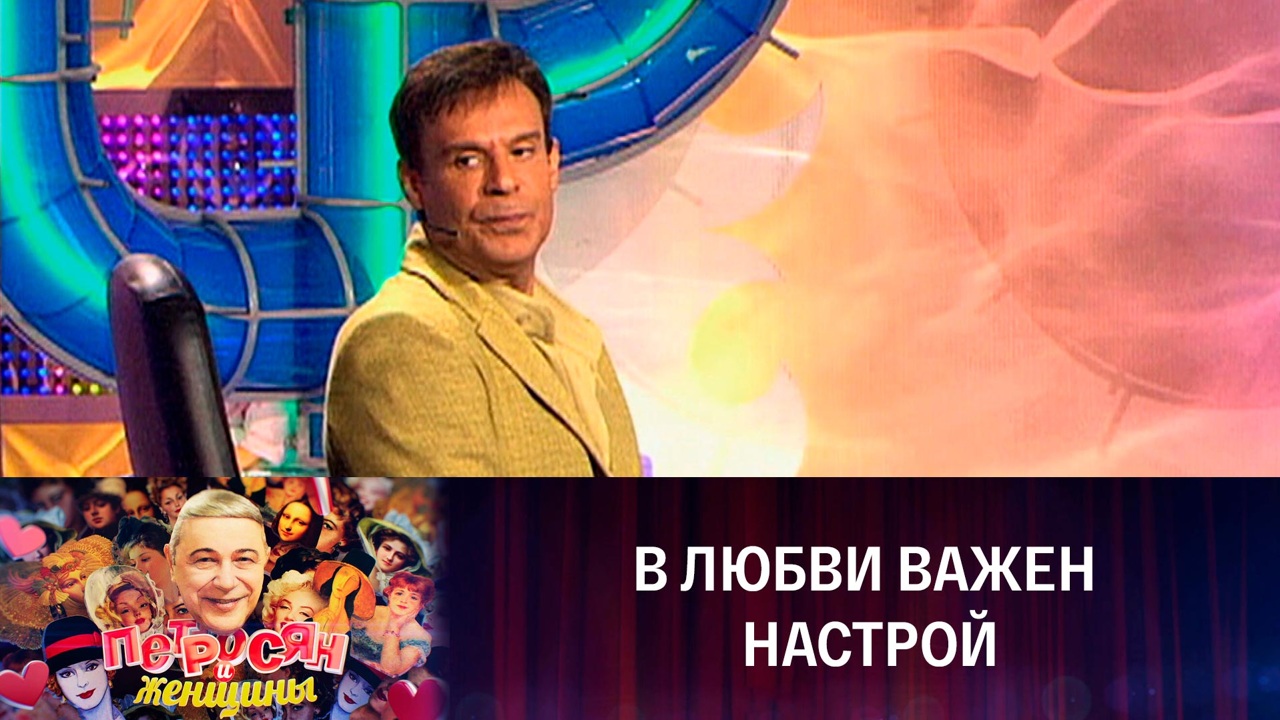 Ефим Шифрин, монолог "Сексанфу"