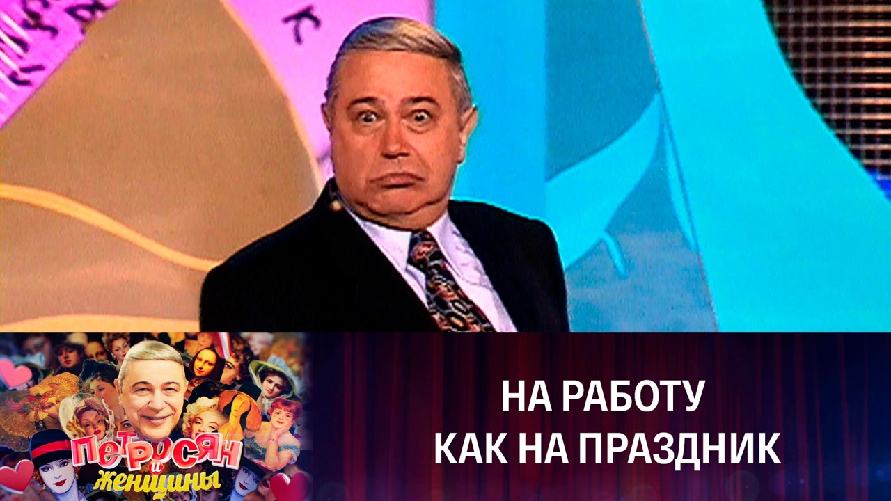 Евгений Петросян, монолог "Телефон для директора"