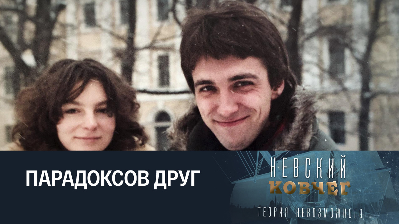 Сергей Курёхин