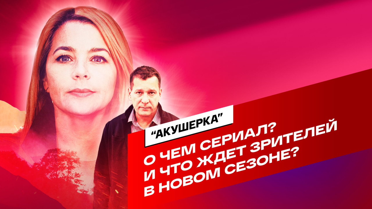 О чем сериал "Акушерка" и что ждет зрителей в новом сезоне?