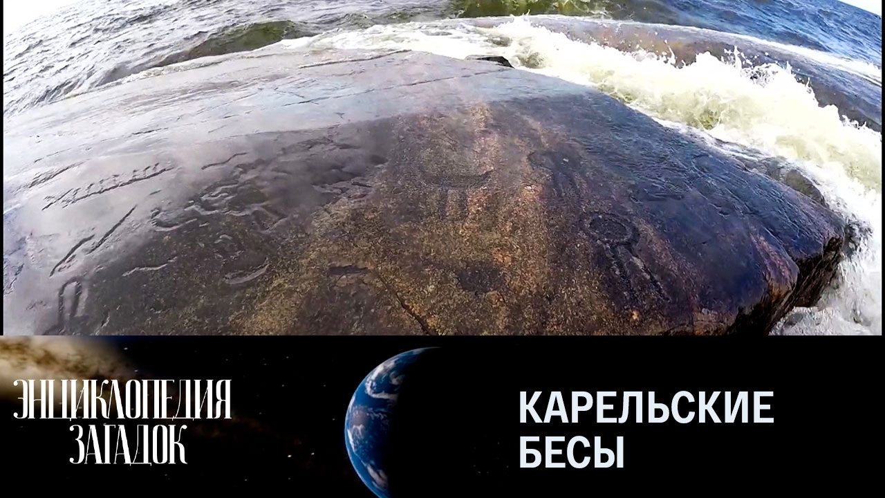 Карельские бесы
