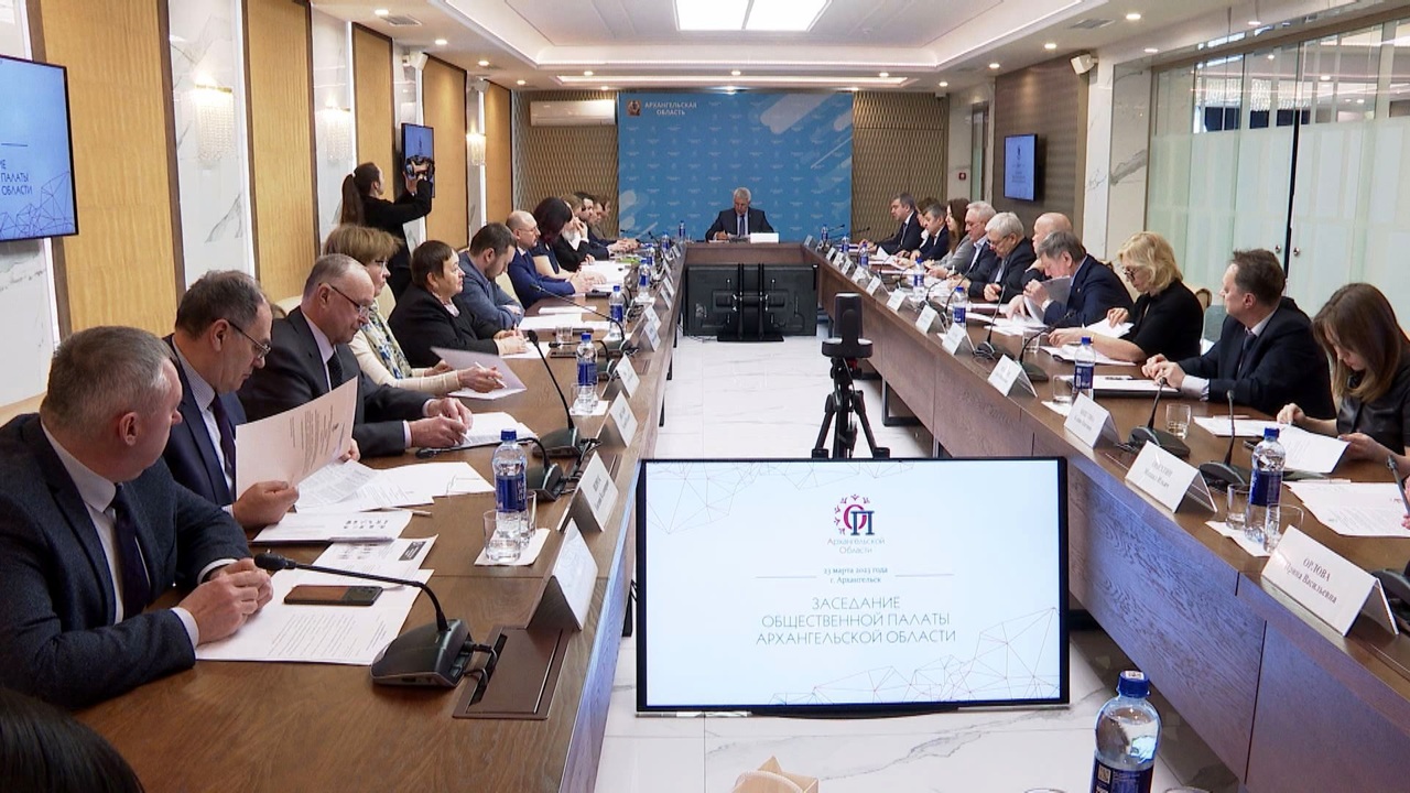 Сегодня состоялось заседание Общественной палаты Архангельской области