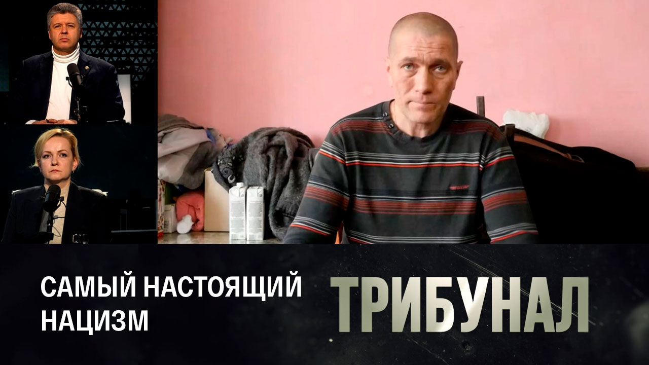 Военные преступления Киева. Эфир от 26.03.2023