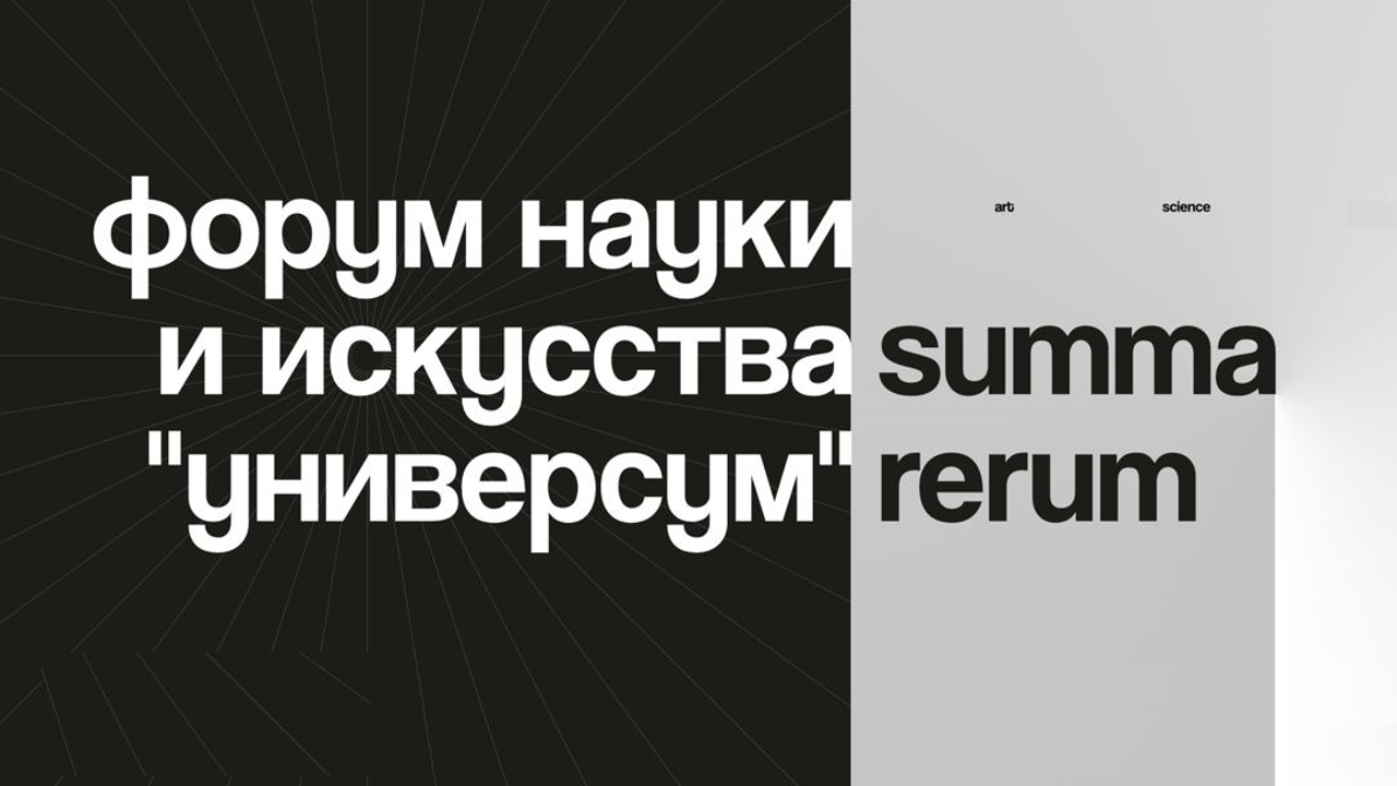Форум науки и искусства "Универсум" пройдёт в Нижнем Новгороде с 30 марта по 1 апреля