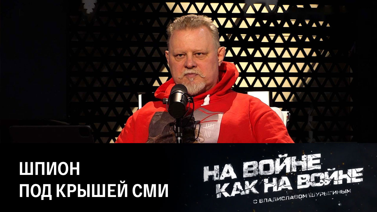 Иностранным спецслужбам усложнили жизнь в России. Эфир от 30.03.2023