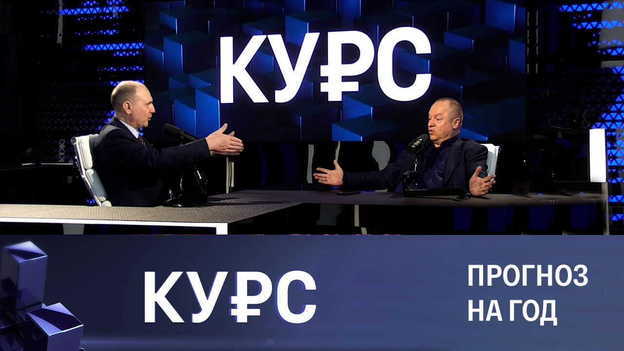 ВВП России ждет рост. Эфир от 30.03.2023